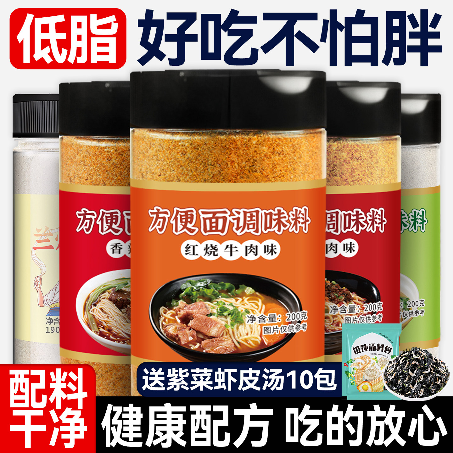 方便面调料包罐装泡面兰州拉面调味料汤料粉包佐料煮面商用家用