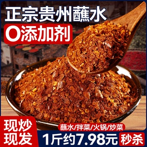 正宗贵州蘸水特产木姜子胡辣椒面手搓柴火糊辣椒香辣火锅调味料