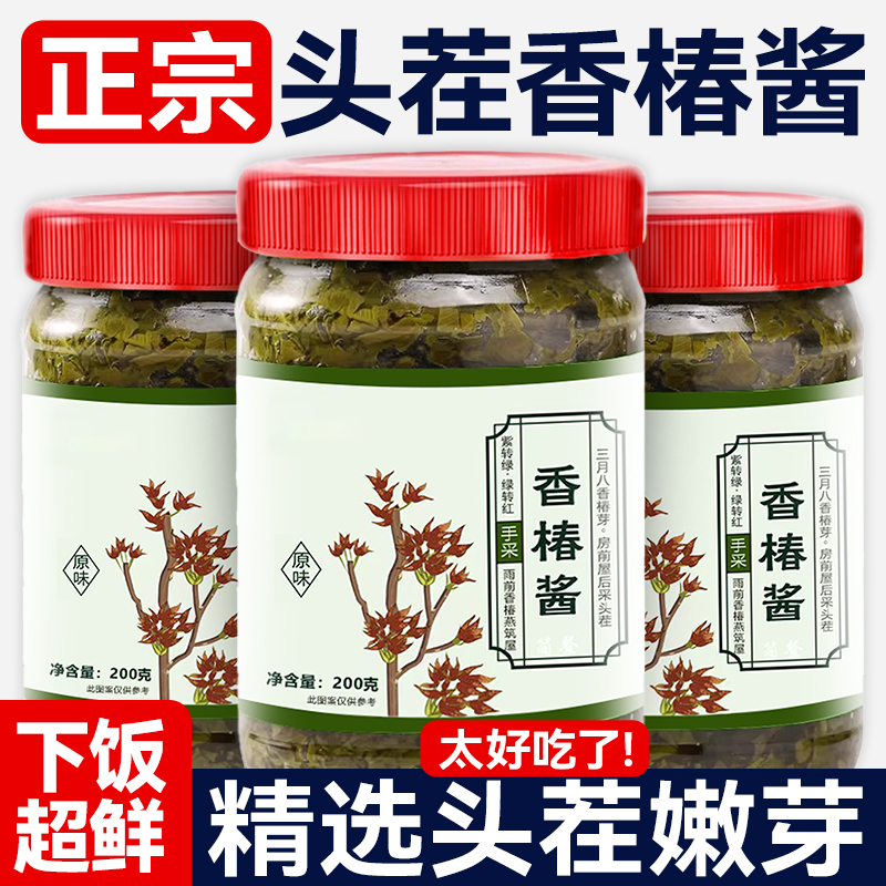 【春季尝鲜】正宗嫩芽香椿酱特产