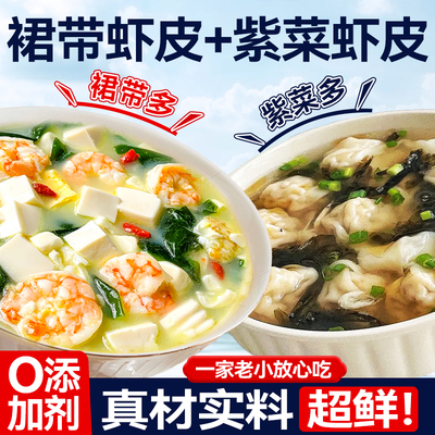 【裙带多虾皮多】料很足