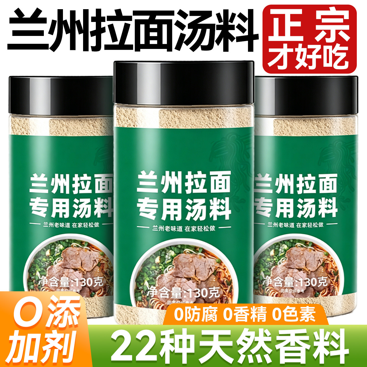 正宗兰州拉面汤料包牛肉面调味香菜蔬菜包煮面泡面方便面条旗舰店