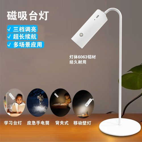 多功能智能触摸式台灯夜灯补光灯