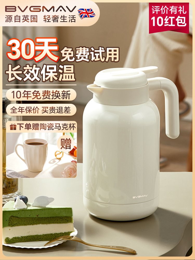 英国宝威马保温瓶水壶大容量高端保温瓶家庭宿舍316L不锈钢无障碍
