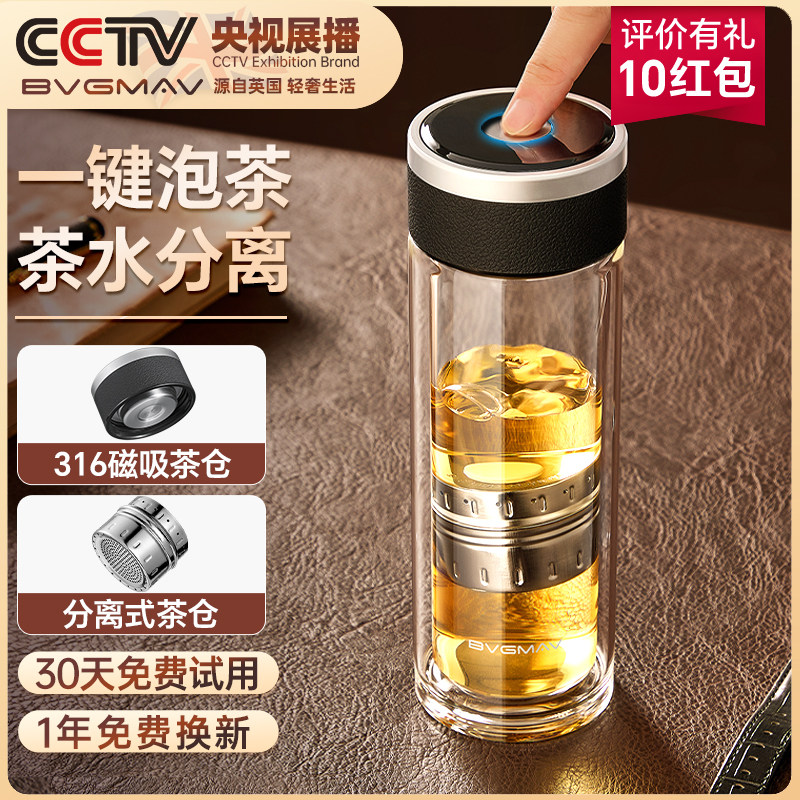 英国宝威玛磁吸泡茶水分离玻璃杯图片