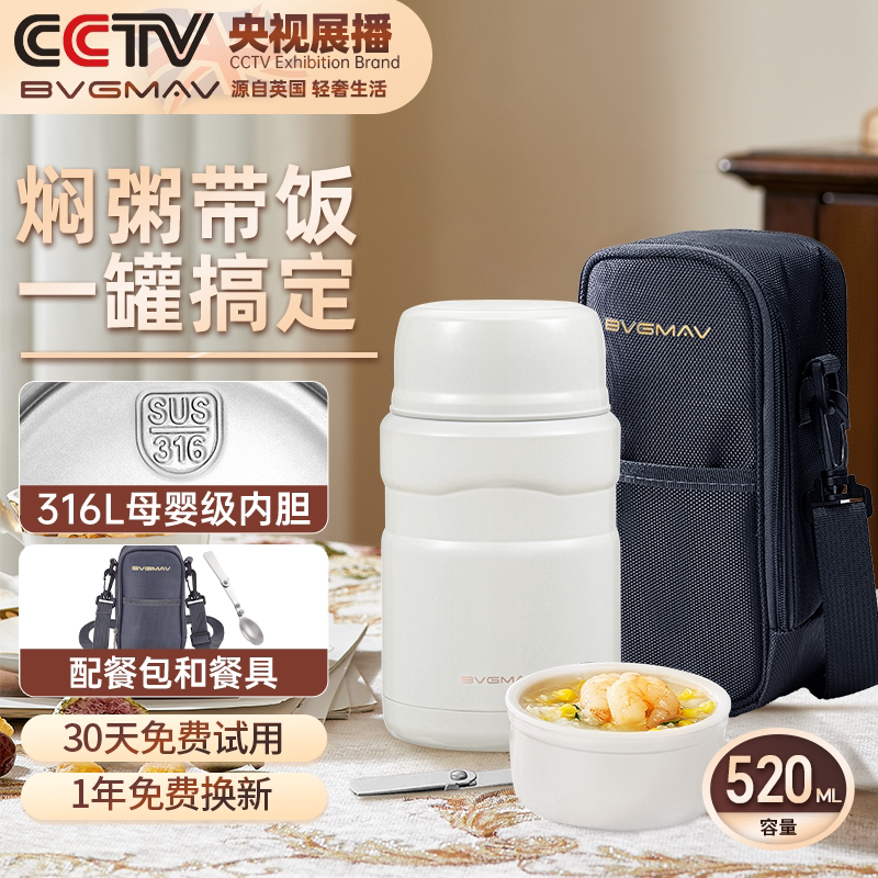 英国宝威玛保温桶户外出行高档上班便当餐饭盒焖粥焖饭轻食焖烧杯