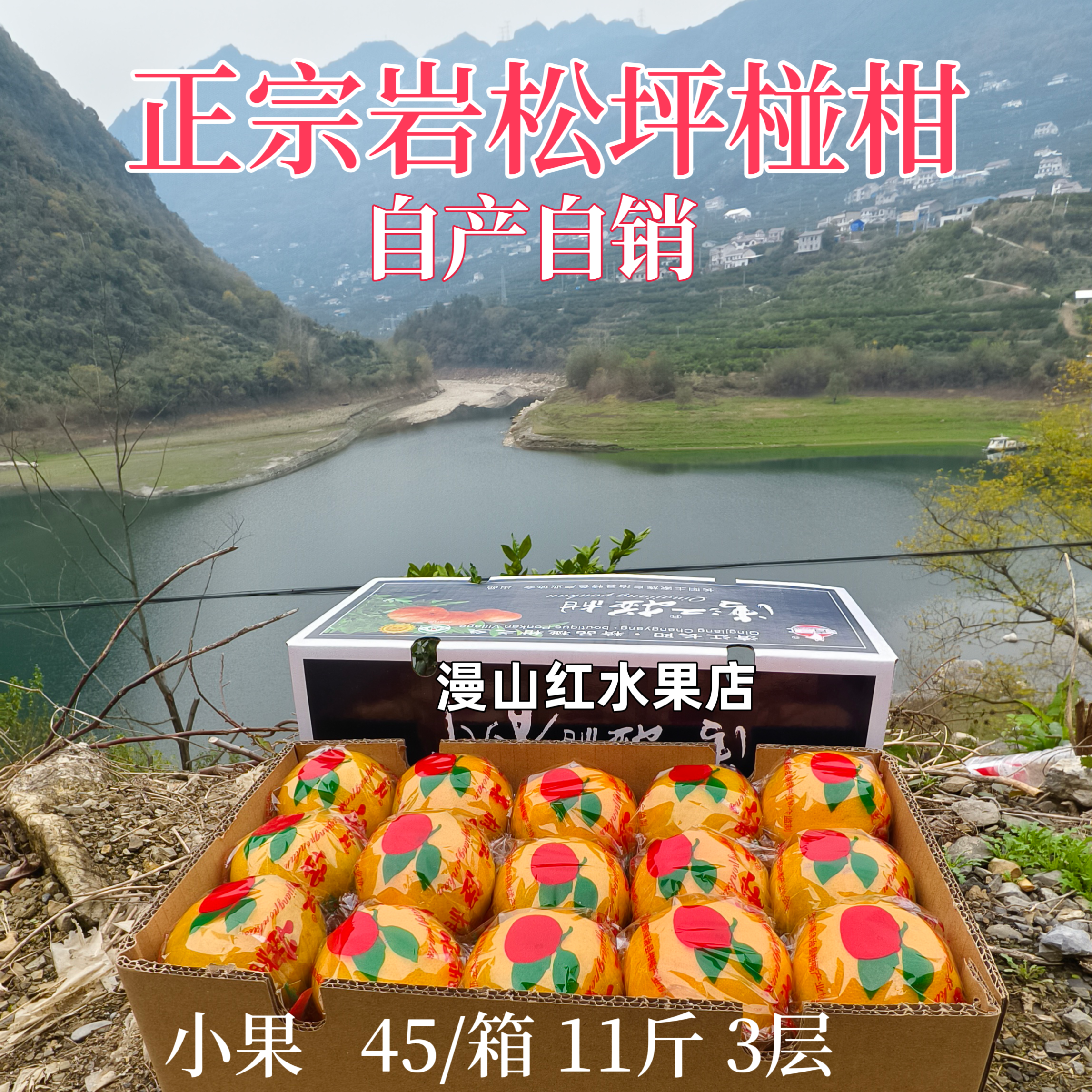 宜昌橘子长阳清江椪柑岩松坪芦柑当季新鲜桔子水果礼盒整箱批发,水产肉类/新鲜蔬果/熟食,桔子,淘宝优惠券,粉丝福利购,淘宝优惠卷