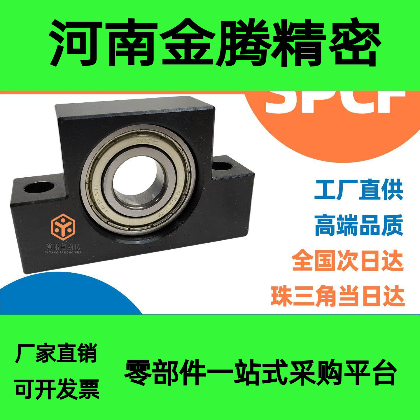 滚珠丝杆轴承座 SPCF6 8 10 12 15 20 25上隆丝杆支架