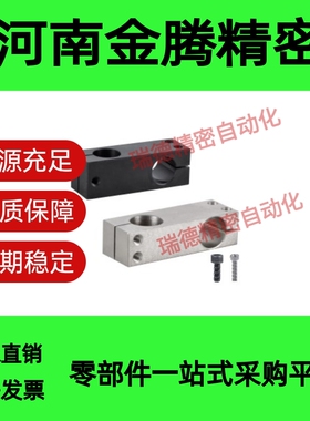 RDF02-D20-P25 支柱固定夹C-HLKDE12 RDG41-D10现货RDU08 RDE41