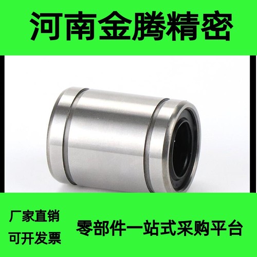 MYT美亚特LM8SUU短型直线轴承 LMF/LMK/LMH8S SUU 尺寸(8*15*17)