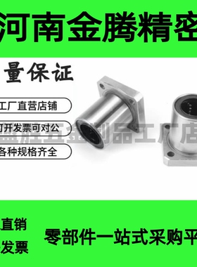 LHFSM LHFSWM6 8 10 12 13 16 20 25 30 替代米思米直线轴承