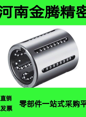 直线轴承KHPP 2030 LBP2540 3050 4060PP 冲压式滚动轴承