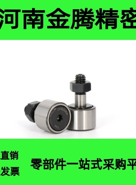 凸轮轴承随动器C-CFMAS3 4 5 6 8 10 12 16 18-19 22 26 30 32 35