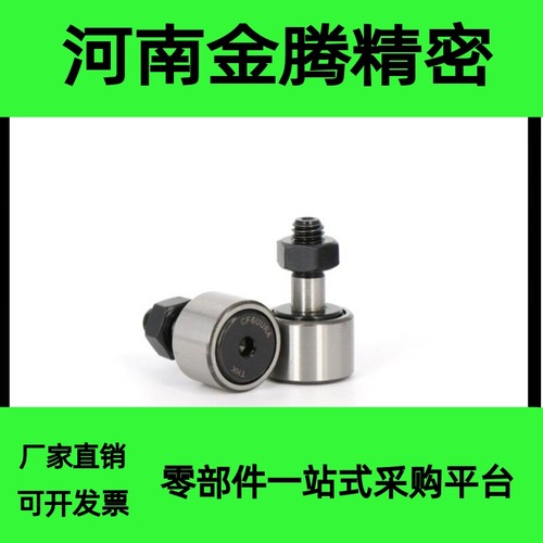 凸轮轴承随动器C-CFMAS3 4 5 6 8 10 12 16 18-19 22 26 30 32 35