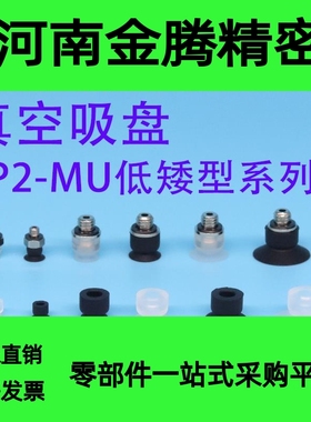 真空吸盘ZP2-TB02 035 04 05 06 08 10 15MUN MUS MUGS-A3/H5/B5