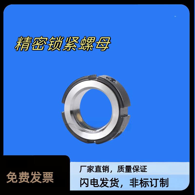 C-FM精密锁紧螺母12 15 17 20 -1 24 25 30 35 40 45 50 55 60