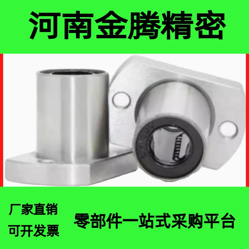 微型滚珠衬套导向用衬套法兰标准型BGHT5/6/8/10/12-20/30/40/50