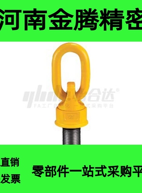 怡合达型 万向旋转吊环 TCF32-0.4T 0.6T 0.7T 1.5T 2.5T 4T