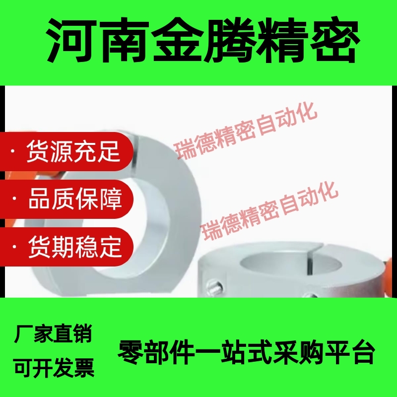 D型固定环-带把手型STCS-D6 8 10 12 15 16 20 25 30