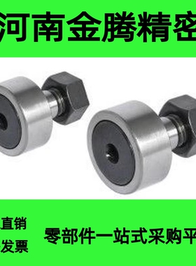 CFFAP CFFAPH偏心凸轮轴承随动器6 8 10 12 16-19 22 26 30 32 35