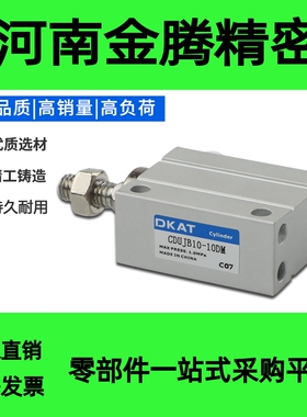 DKAT小型自由安装气缸CDUJB4/6/8/10/12/16/20*4-6X8DX10DX15DDM