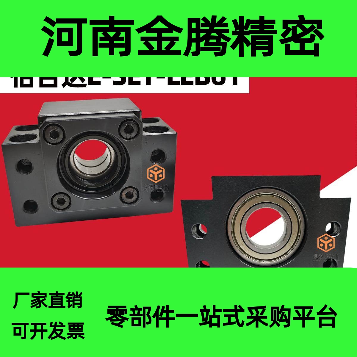 E-SET-LEB61-10 12 15 20 25 30 35丝杠轴承座替代怡和达经济型