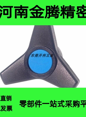 怡合达三角箭把手HAU20 HAU21-M10 M12 M16 -D63 D80 D100 D130