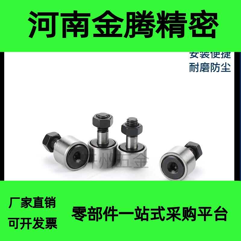GFR精密导向随动器轴承3 4 5 6 8不锈钢内六角孔型凸轮进口