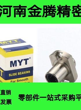 MYT美亚特直线轴承LMJ LML72 73 -D6 8 10 12 16紧凑法兰
