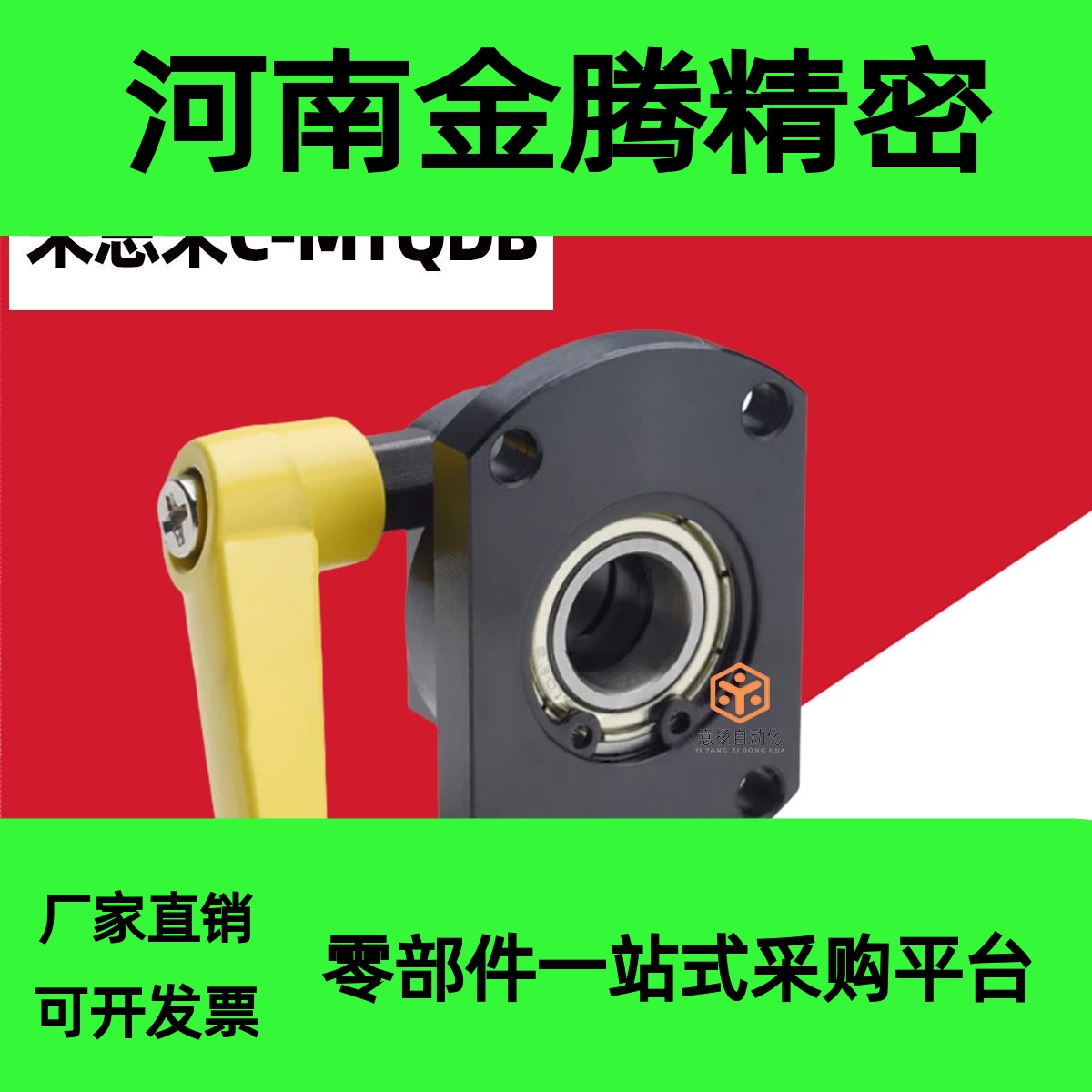 C-MTQDB10/12/15丝杠防转动固定件30度梯形丝杆紧固经济型米思M