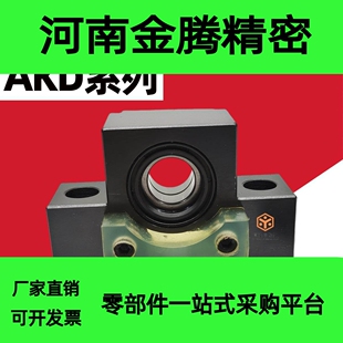 AKD10 10S 12 15 20 25 1223 1528 1526 1022 方形滚珠丝杠支座