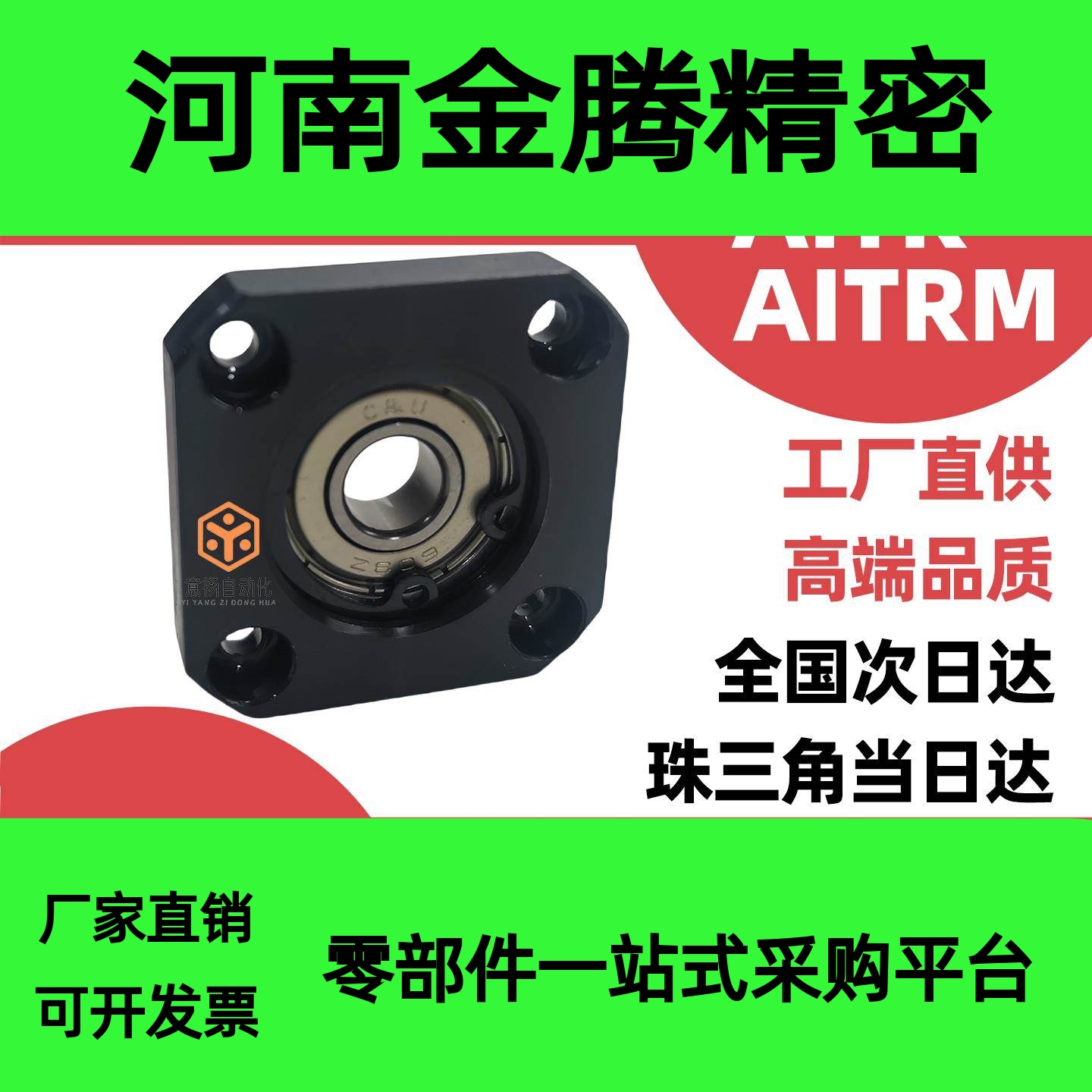 AITR6 10 12 15 20无电解镀镍支撑座研磨滚珠丝杠0802
