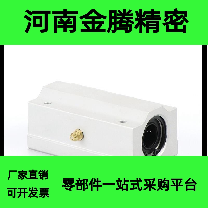 箱式直线轴承座LHBBW LHBBS LHBBL20 8 10 12 16 20 25 30
