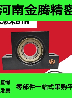 BTNM8滚珠丝杆轴承座轴承支撑侧替代aratron轴承底座研磨丝杠0802