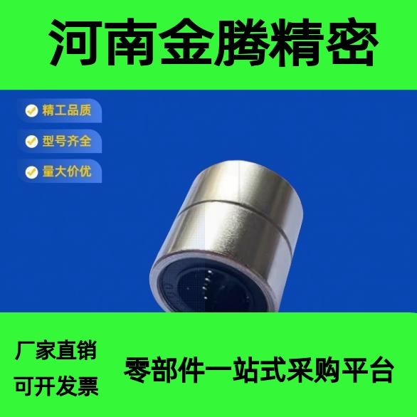 短型/中型直线轴承LMD01 6 8 10 12 13 16 20 25 30超短