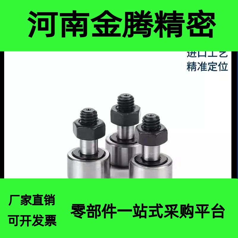 CFUAP CFAUPH偏心凸轮轴承随动器6 8 10 12 16-19 22 26 30 32