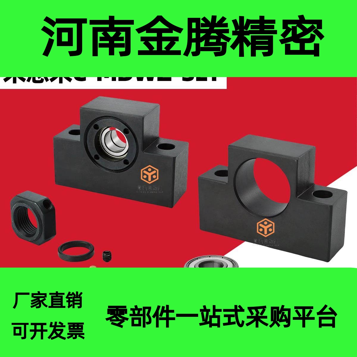 30度梯形丝杠防转动固定件含支持侧C-MDWZ8 10 12 15-SET经济型