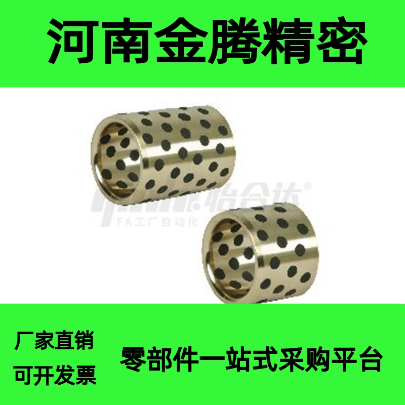 替代怡合达无油衬套 OFK01-d30-d40-d50-d80-L50/L60/L70/L80