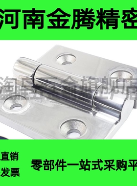 HFL41 J-HFG02-40/50/60/75不锈钢304合页HFR52/51 HFR56 E-HFR53