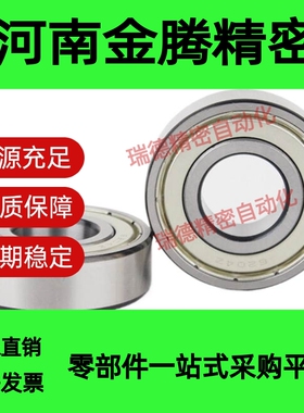 深沟球轴承BCA-A2/A3-D5/D6/D7/D8/D9/D10/D13-B2.3/3-B2.5/3/4/5