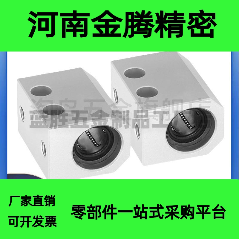 直线轴承固定座 LHSS LHSSK8 10 12 16 18 20 25 30