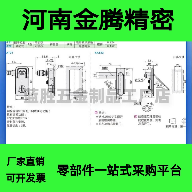 XAT21 XAT20平面锁 怡合达 配电柜门锁配电箱锁电柜锁电气箱门锁