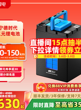 小哈电动车锂电池72V57AH三元锂电池外卖骑手大容量电瓶车电池