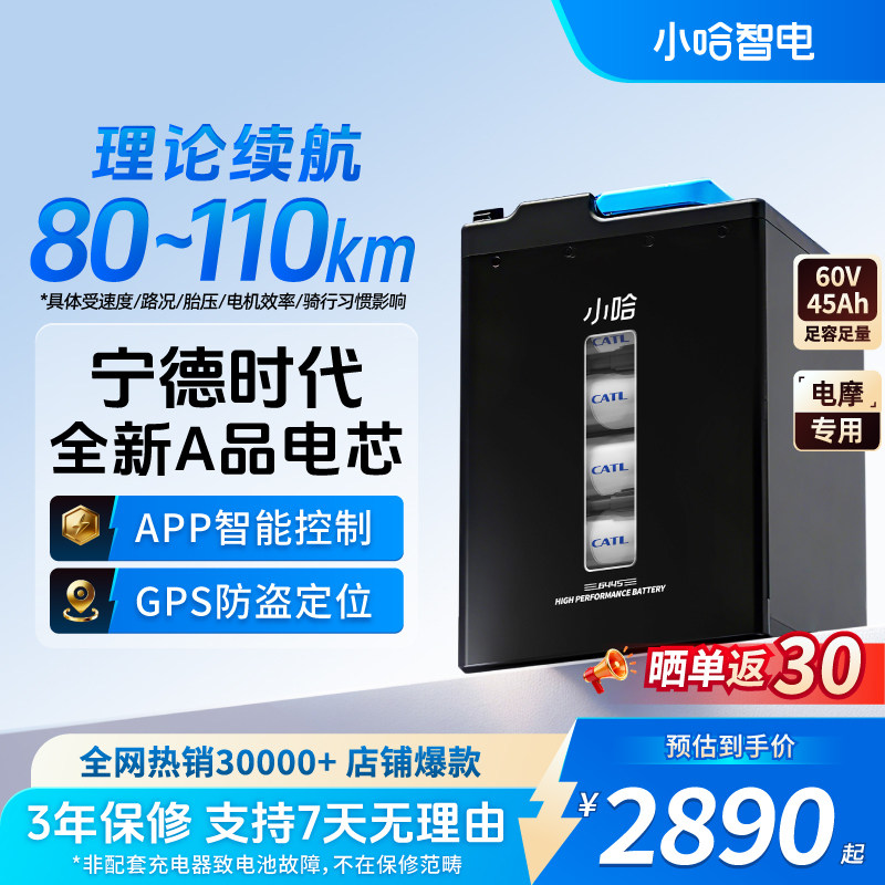 小哈宁德时代锂电池60V45AH磷酸铁锂外卖大容量电动摩托车电池 - 实物图