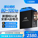 小哈电动车锂电池48V45AH新国标磷酸铁骑手外卖大容量电瓶车电池