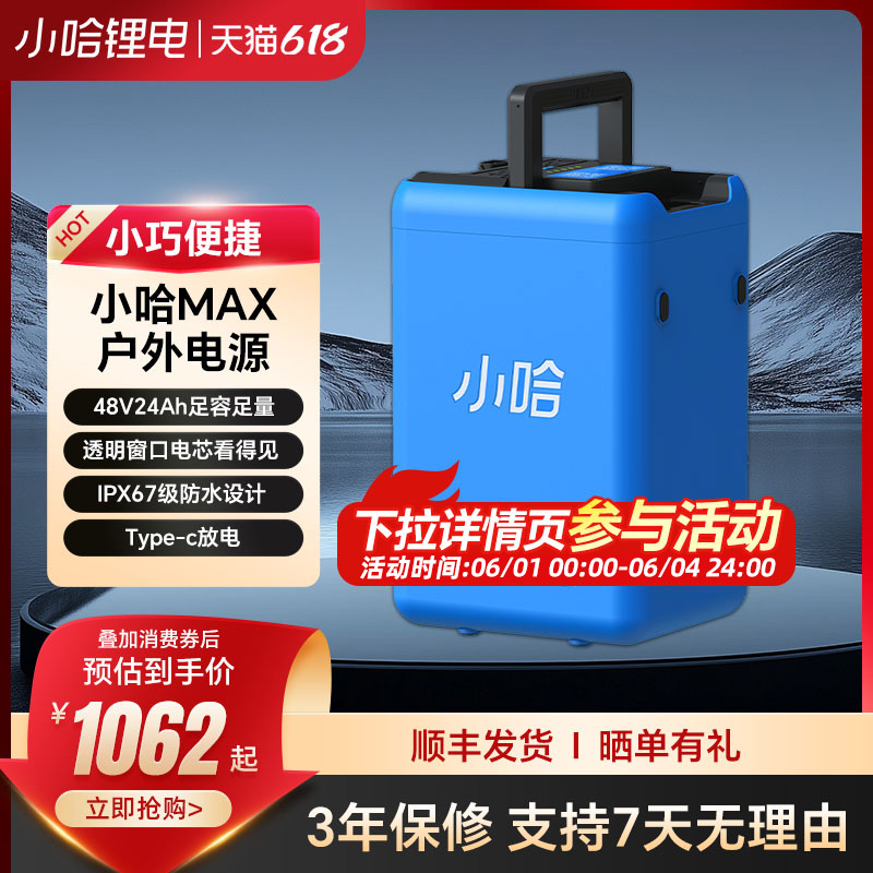 Сmix綯﮵48V24AHԴType-cŵƿ1180Ԫ