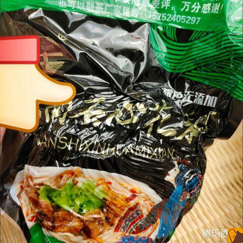 石心花正宗云南米线过桥
