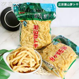 正宗萧山萝卜干 2斤装萧山特产酱菜下饭菜腌制萝卜条脆萝卜咸菜