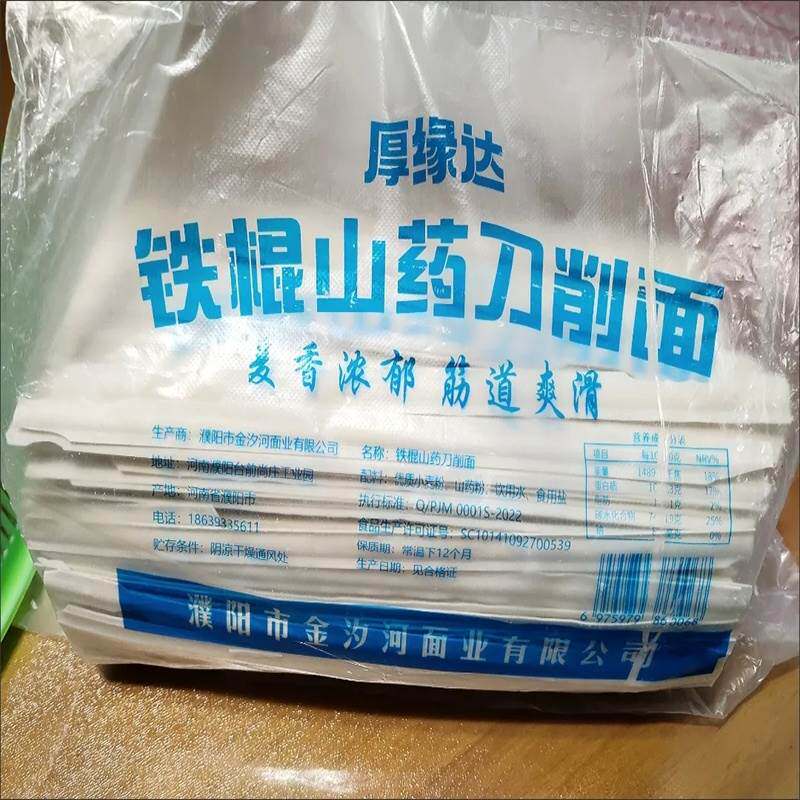 【厂家直销】正宗铁棍山药