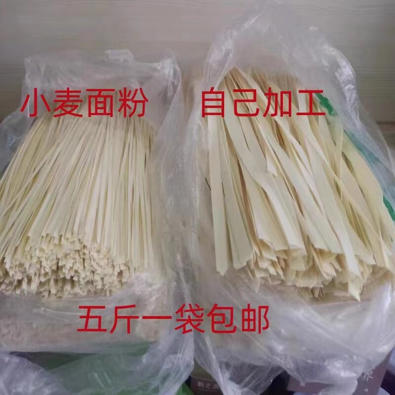 陕西洋县农家手工面小机机器面干面条宽面韭叶面5斤包邮