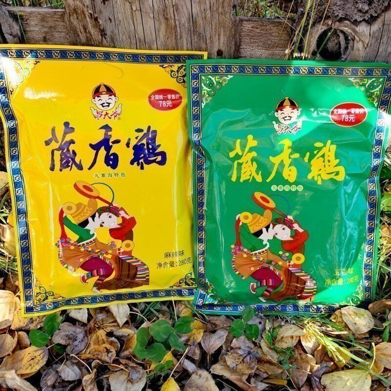 四川阿坝州九寨沟藏羌风